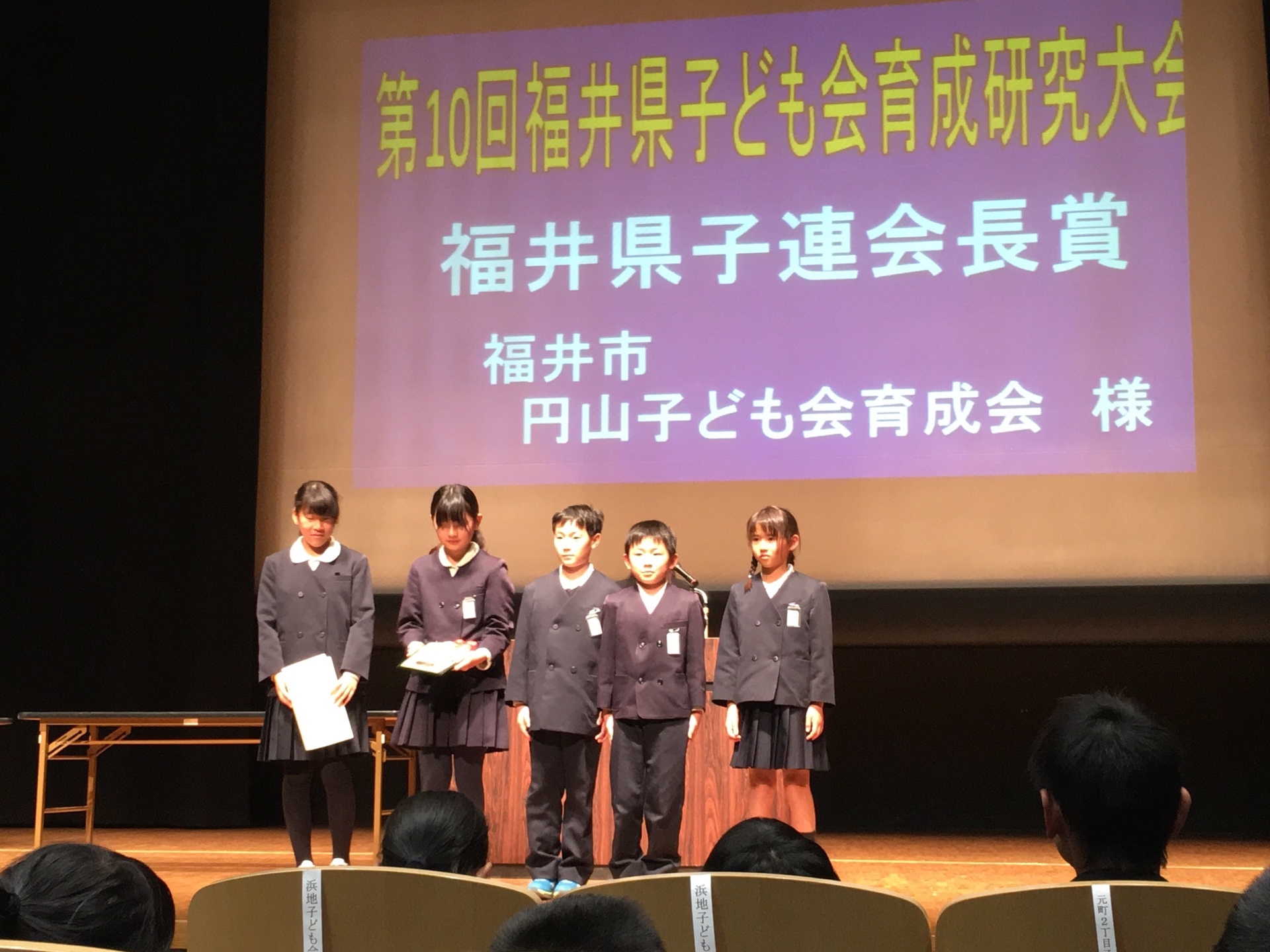 県子連会長賞受賞